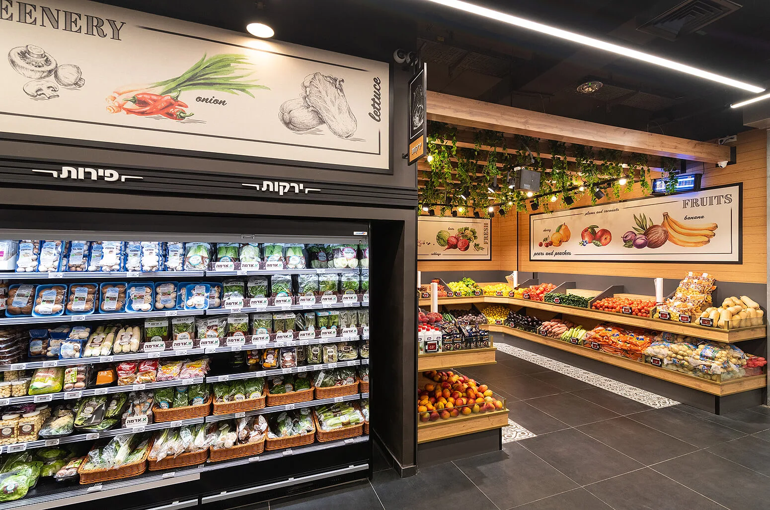 עיצוב סופרמרקט שפע מרקט מימין קטגוריית ירקות, משמאל קטגוריית מוצרי חלב